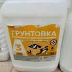Грунтовки для подготовки поверхности к отделке