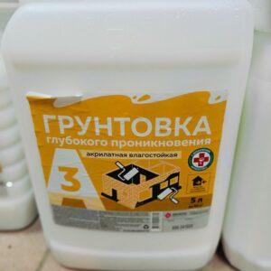 Грунтовка глубокого проникновения акрилатовая влагостойкая 5 литров