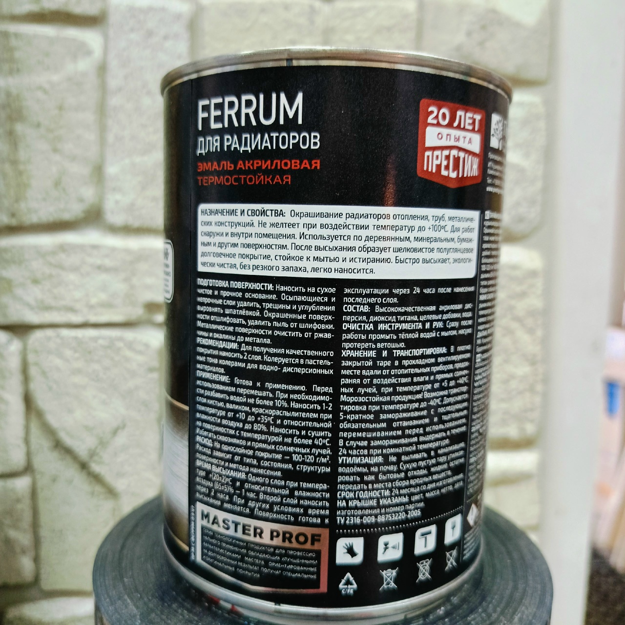 Ferrum эмаль для радиаторов 0,9 кг — изображение 3