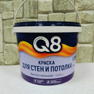 Q8 краска для стен и потолка белоснежная 2,7 кг