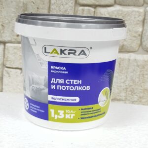 Краска акриловая для стен и потолков Lakra 1,3 кг