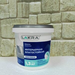 Краска акриловая Lakra интерьерная влагостойкая белоснежная 1,3 кг