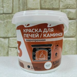 Краска жаропрочная для печей и каминов 1,3 кг